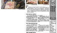 闽侯新闻爆料,揭秘当地热点事件背后的真相