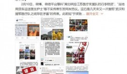 湖北医生爆料最新消息,疫情真相再引关注
